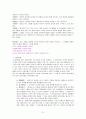 회계 요약 정리 9페이지