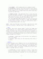회계 요약 정리 11페이지