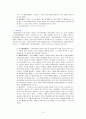 회계 요약 정리 12페이지