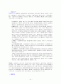 회계 요약 정리 14페이지