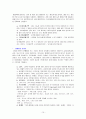 회계 요약 정리 15페이지