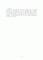 회계 요약 정리 18페이지