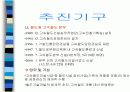 경부고속철도 사업에 대한 고찰. 6페이지