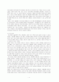 사티어의 가족의사소통 이론 4페이지