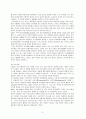 사티어의 가족의사소통 이론 5페이지