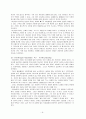 사티어의 가족의사소통 이론 8페이지