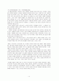 사티어의 가족의사소통 이론 9페이지