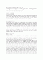 음주운전의 실태와 교통범죄. 4페이지