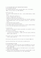 음주운전의 실태와 교통범죄. 6페이지
