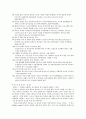 음주운전의 실태와 교통범죄. 7페이지