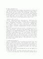 음주운전의 실태와 교통범죄. 14페이지