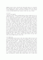 음주운전의 실태와 교통범죄. 25페이지