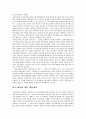 음주운전의 실태와 교통범죄. 27페이지