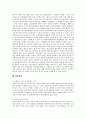 음주운전의 실태와 교통범죄. 28페이지