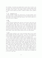 [한국사] 『고려시대 국자감』에 대한 고찰 6페이지