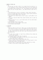 [기계공학] 『점도계의 원리 및 종류, 특징』에 대하여 10페이지