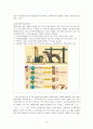 교육심리학 - 학습이론 조사 3페이지