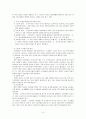 교육심리학 - 학습이론 조사 4페이지
