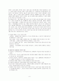 교육심리학 - 학습이론 조사 9페이지