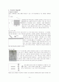 교육심리학 - 학습이론 조사 10페이지