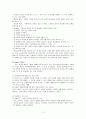 교육심리학 - 학습이론 조사 11페이지