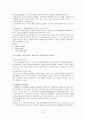 교육심리학 - 학습이론 조사 12페이지
