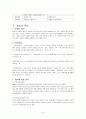 교육심리학 - 학습이론 조사 14페이지