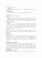 교육심리학 - 학습이론 조사 22페이지