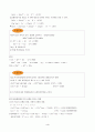 [일반화학] 『전기화학(전지, 기전력, 패러데이 법칙 등)』에 대하여 4페이지