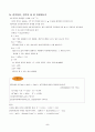 [일반화학] 『전기화학(전지, 기전력, 패러데이 법칙 등)』에 대하여 5페이지