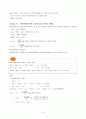 [일반화학] 『전기화학(전지, 기전력, 패러데이 법칙 등)』에 대하여 7페이지