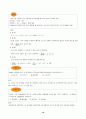 [일반화학] 『전기화학(전지, 기전력, 패러데이 법칙 등)』에 대하여 10페이지