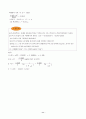 [일반화학] 『전기화학(전지, 기전력, 패러데이 법칙 등)』에 대하여 11페이지