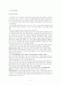 영유아 놀이지도 - 구조적 놀이 2페이지