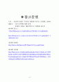 남자와 여자의 차이 12페이지