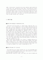 맞벌이부모의 배경적 변인에 따른 양육스트레스( 연구 설계) 3페이지