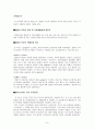 맞벌이부모의 배경적 변인에 따른 양육스트레스( 연구 설계) 6페이지
