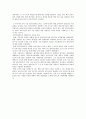 보육평가 - 보육학 개론 4페이지