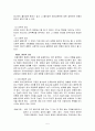 비행아동정의 및 현황과 비행아동 집단상담프로그램 5페이지