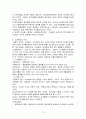 비행아동정의 및 현황과 비행아동 집단상담프로그램 12페이지