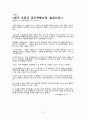 비행아동정의 및 현황과 비행아동 집단상담프로그램 15페이지