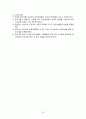 비행아동정의 및 현황과 비행아동 집단상담프로그램 22페이지