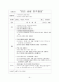 비행아동정의 및 현황과 비행아동 집단상담프로그램 25페이지