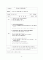 비행아동정의 및 현황과 비행아동 집단상담프로그램 26페이지