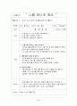 비행아동정의 및 현황과 비행아동 집단상담프로그램 28페이지