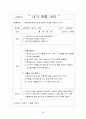비행아동정의 및 현황과 비행아동 집단상담프로그램 30페이지