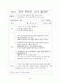 비행아동정의 및 현황과 비행아동 집단상담프로그램 32페이지