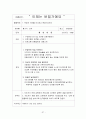 비행아동정의 및 현황과 비행아동 집단상담프로그램 37페이지