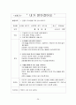 비행아동정의 및 현황과 비행아동 집단상담프로그램 38페이지