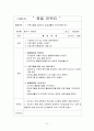 비행아동정의 및 현황과 비행아동 집단상담프로그램 41페이지